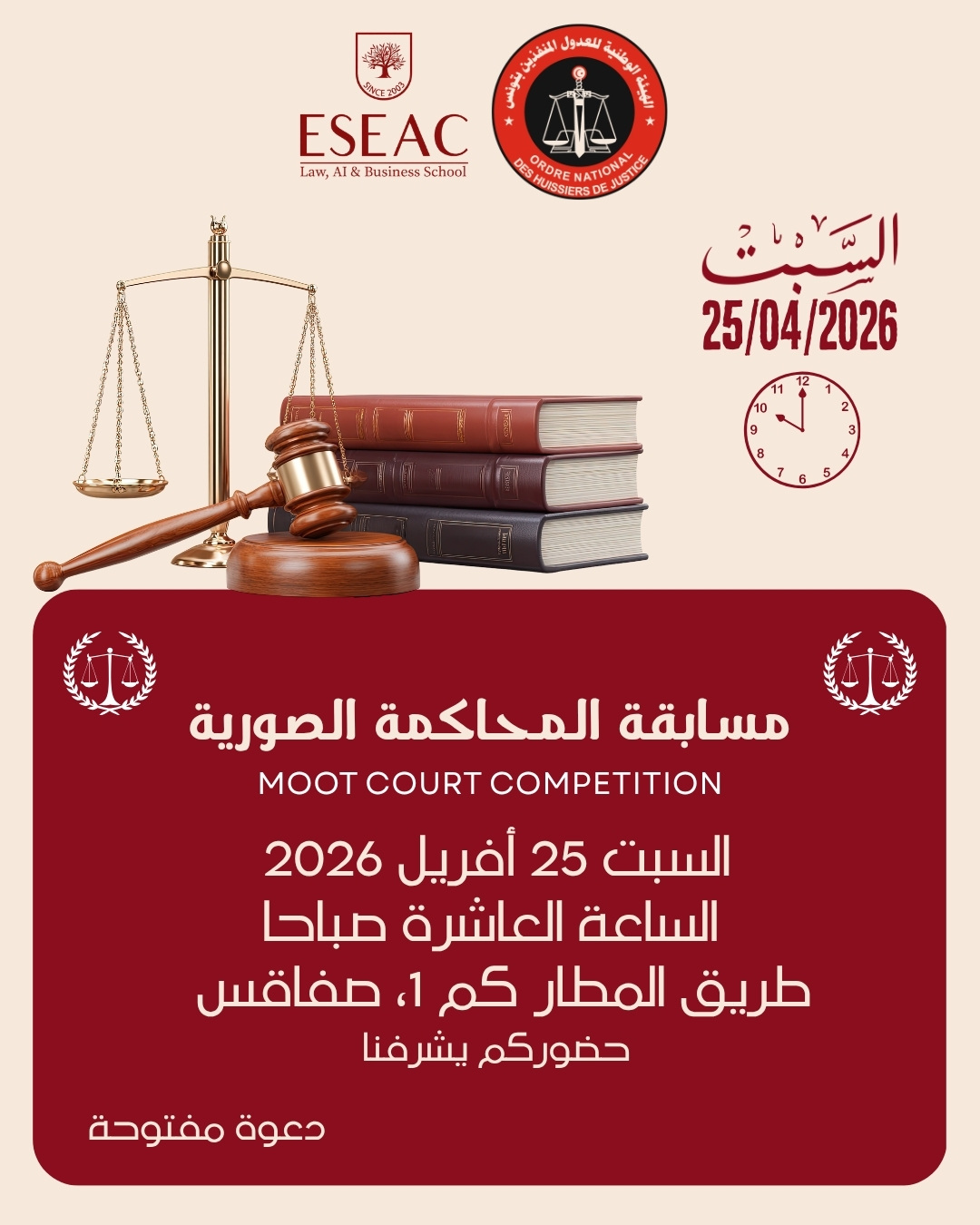Moot Court Competition 2026